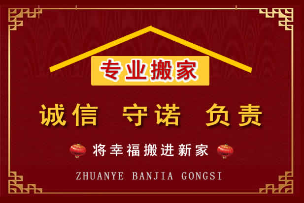 兰州搬家电话