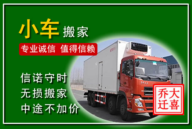 兰州物品搬运