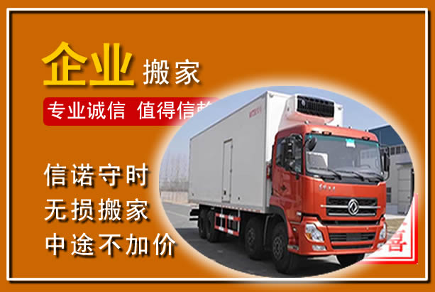 兰州工厂单位搬迁