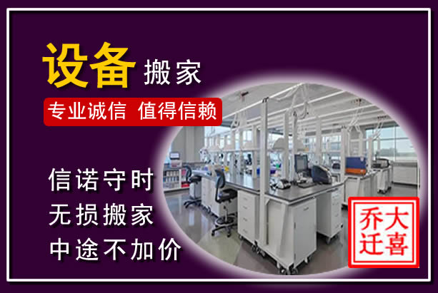 兰州仪器设备搬运
